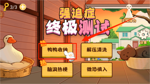 强迫症终极测试[图2]