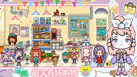 托卡小镇城市生活截图2