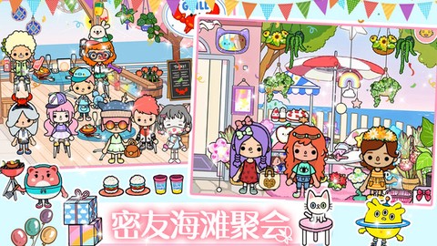 托卡小镇城市生活截图3