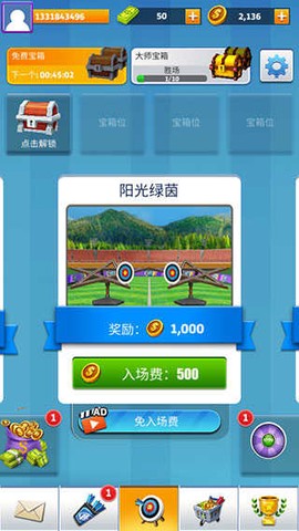 最强神射手[图4]