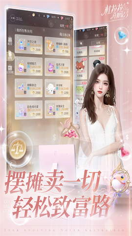 杜拉拉升职记截图3