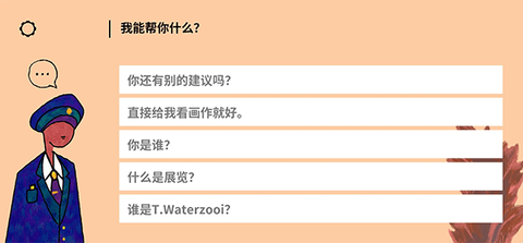 请触摸艺术品截图2