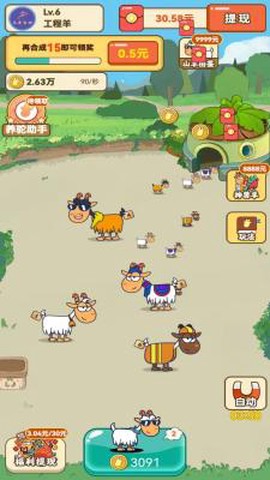 幸福农场截图1