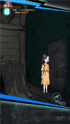 密室生存逃亡截图2