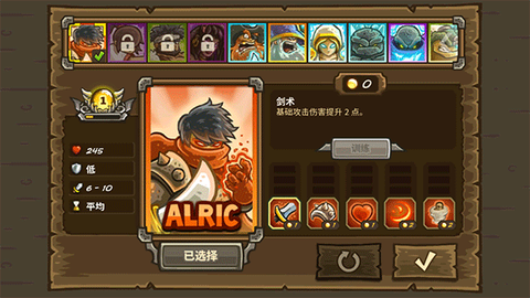 王国保卫战2[图1]