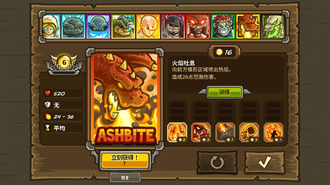 王国保卫战2[图2]