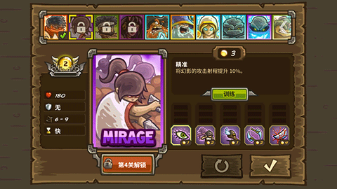 王国保卫战2[图3]