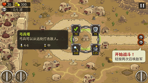 王国保卫战2[图5]