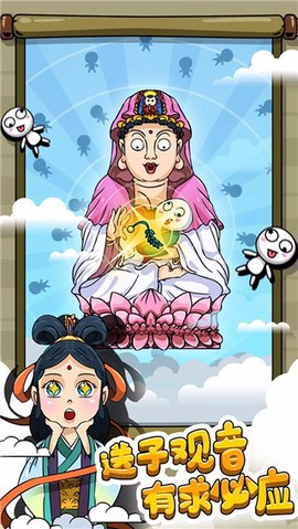 愚公特能生截图1