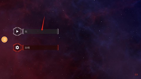 星战模拟器2[图1]