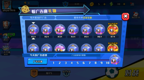 一起玩个球吧[图1]