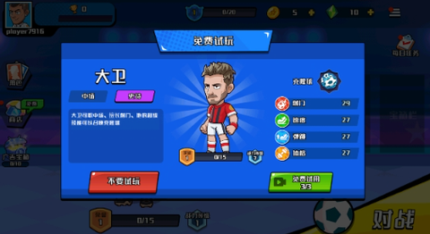 一起玩个球吧[图3]