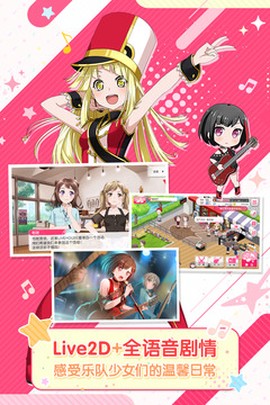 梦想协奏曲！少女乐团派对！[图3]