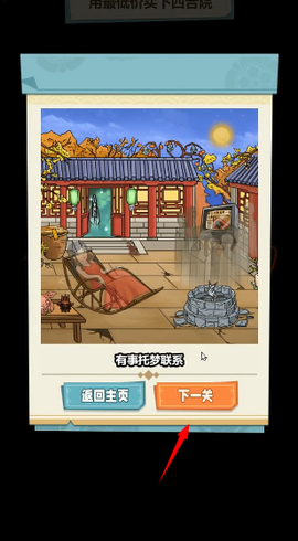 就挺秃然的[图3]