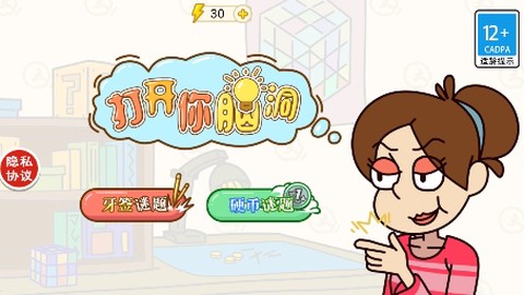 打开你脑洞[图2]
