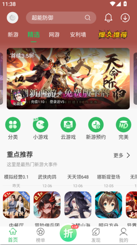 百分网[图8]