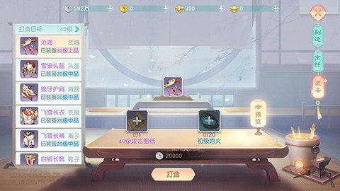 网易武魂:花与剑[图2]