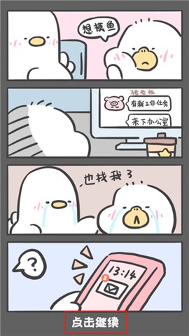 胖鸭奶茶店[图2]