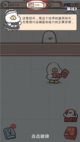 胖鸭奶茶店[图3]