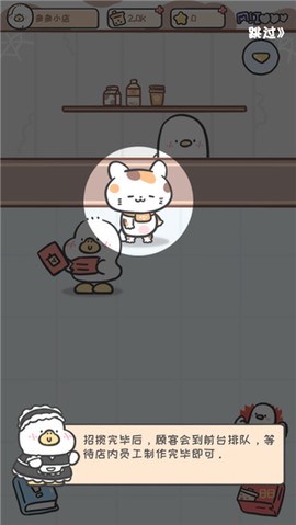 胖鸭奶茶店[图4]