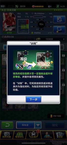 实况:王者集结[图2]