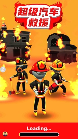 超级汽车救援[图2]