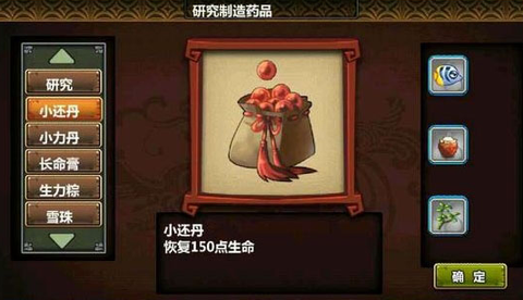 三国大时代3南蛮入侵[图2]