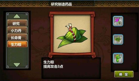 三国大时代3南蛮入侵[图3]