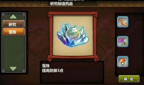 三国大时代3南蛮入侵[图4]