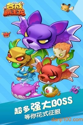 合成霸王龙[图1]