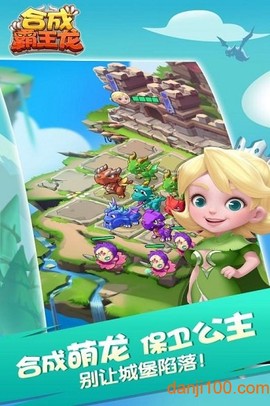 合成霸王龙[图2]