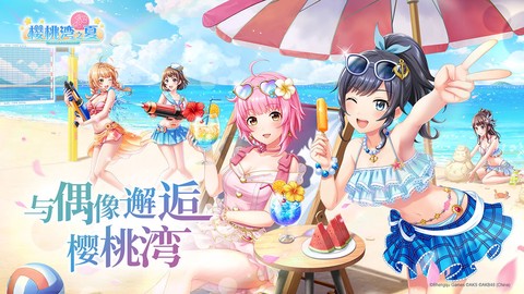 樱桃湾之夏[图1]