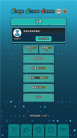 地球净化工程[图1]