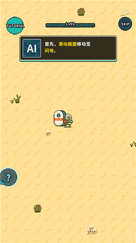 地球净化工程[图4]