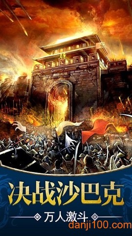 至尊热血版[图1]