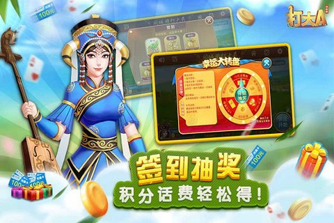 同城游打大A[图1]