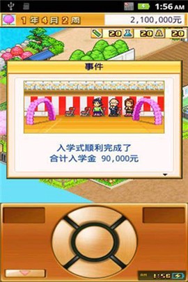 名门口袋学院2[图1]