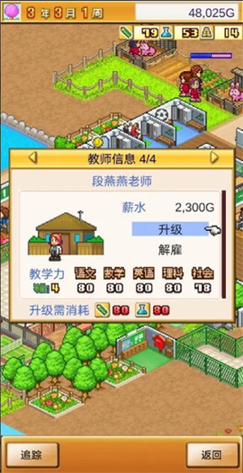 名门口袋学院2[图4]