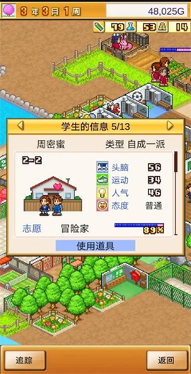 名门口袋学院2[图6]