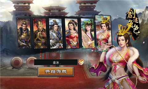 三国一统天下[图1]