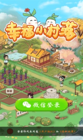 幸福小村落[图3]