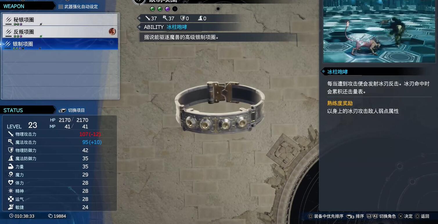 魔域装备极品魔域装备极品还能砸属性吗