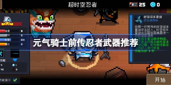 龙之刃法宝升级攻略龙之刃法宝升级攻略大全