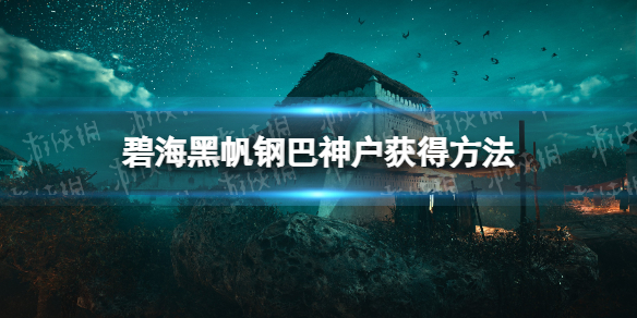 魔域数字竞猜攻略魔域数字竞猜攻略大全