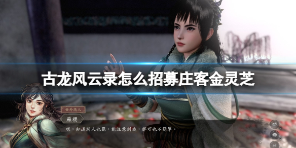 龙武法宝怎么充灵龙武法宝怎么充灵气