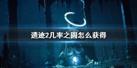 魔域怎么给宝宝升星魔域怎么给宝宝升星技能